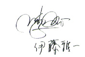 Massito's autograph